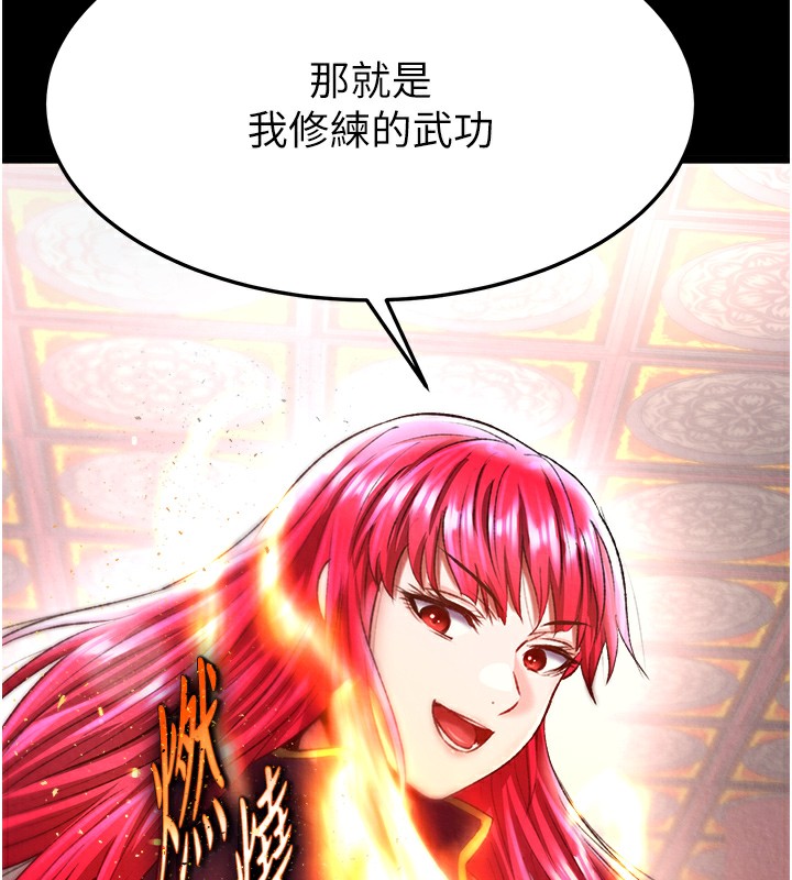 86P - 色雕英雄传：一捅天下