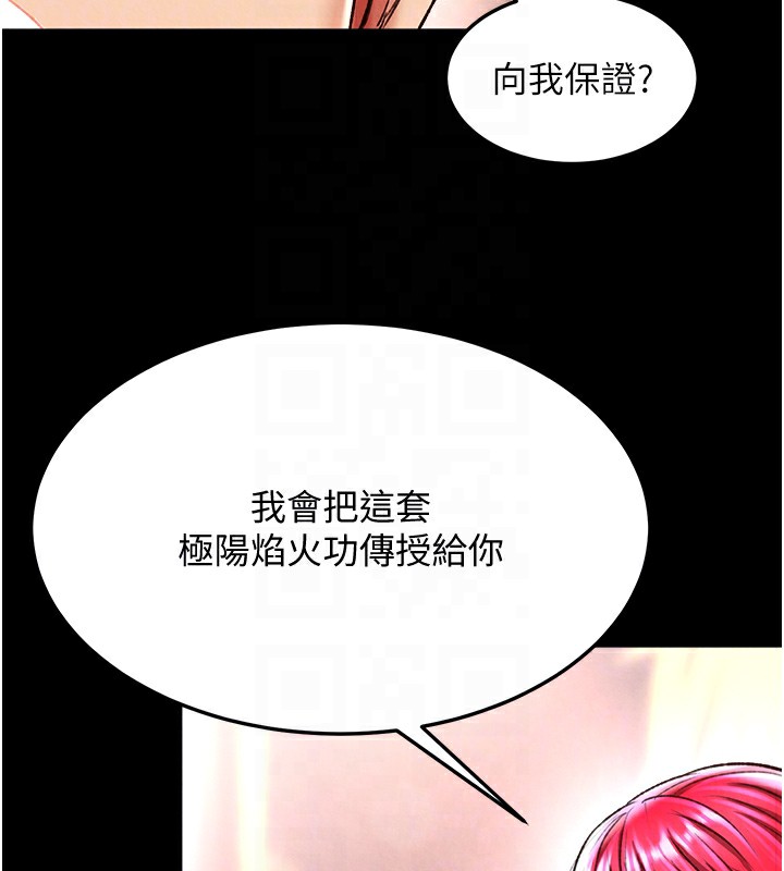 95P - 色雕英雄传：一捅天下