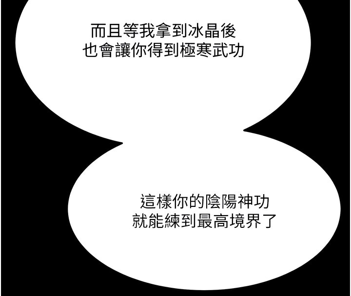 97P - 色雕英雄传：一捅天下