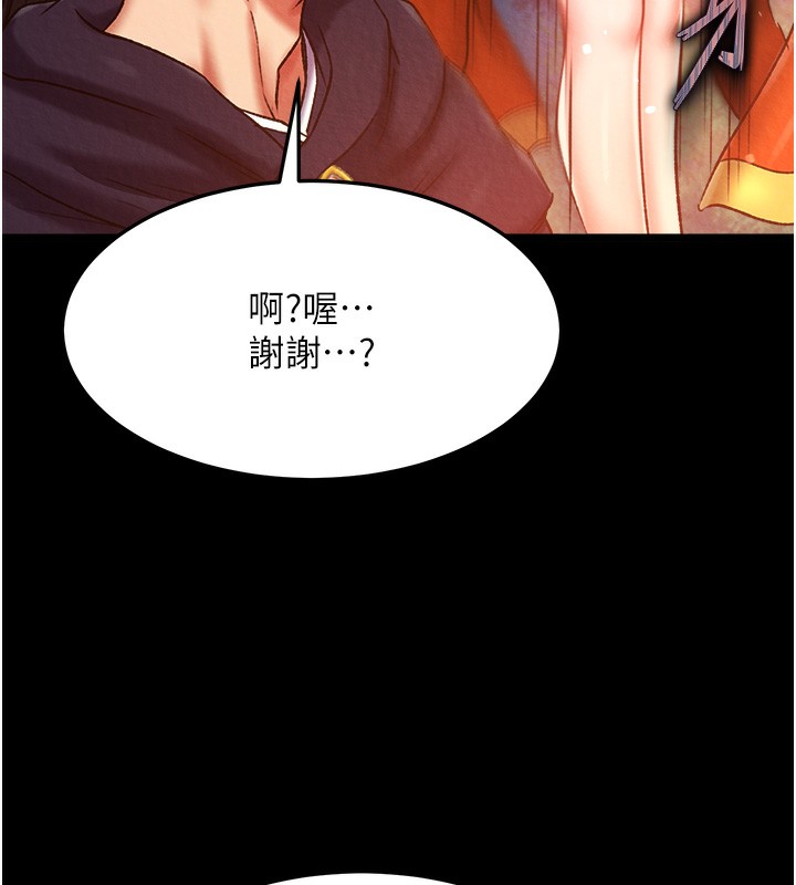 100P - 色雕英雄传：一捅天下