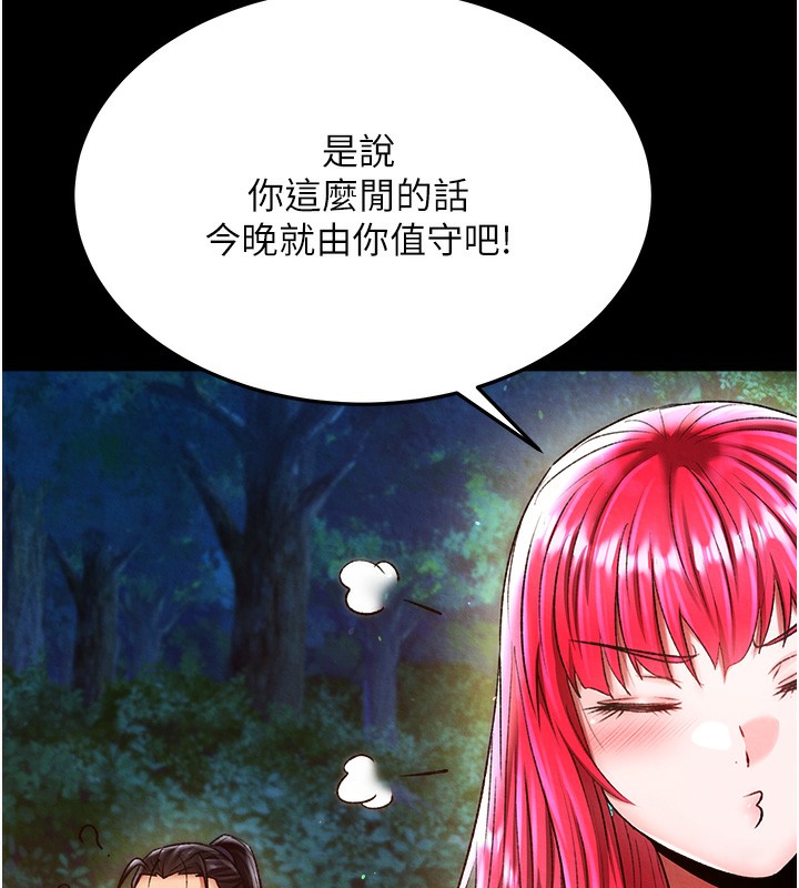 101P - 色雕英雄传：一捅天下