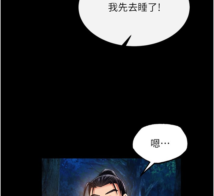 103P - 色雕英雄传：一捅天下