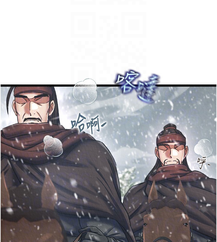 110P - 色雕英雄传：一捅天下