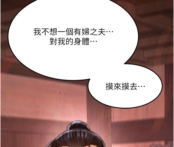 136P - 色雕英雄传：一捅天下