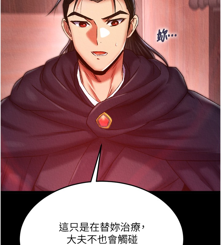 137P - 色雕英雄传：一捅天下