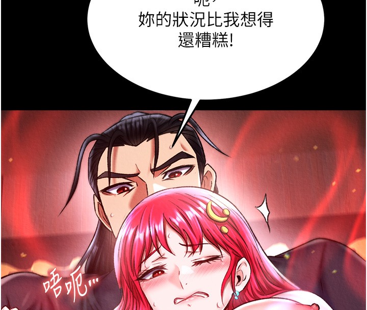 142P - 色雕英雄传：一捅天下