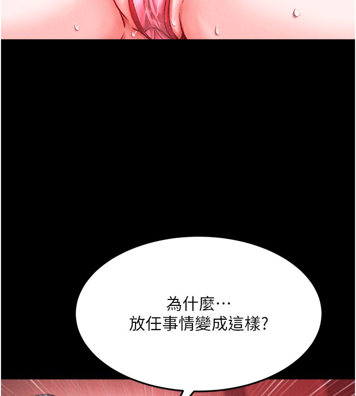 144P - 色雕英雄传：一捅天下