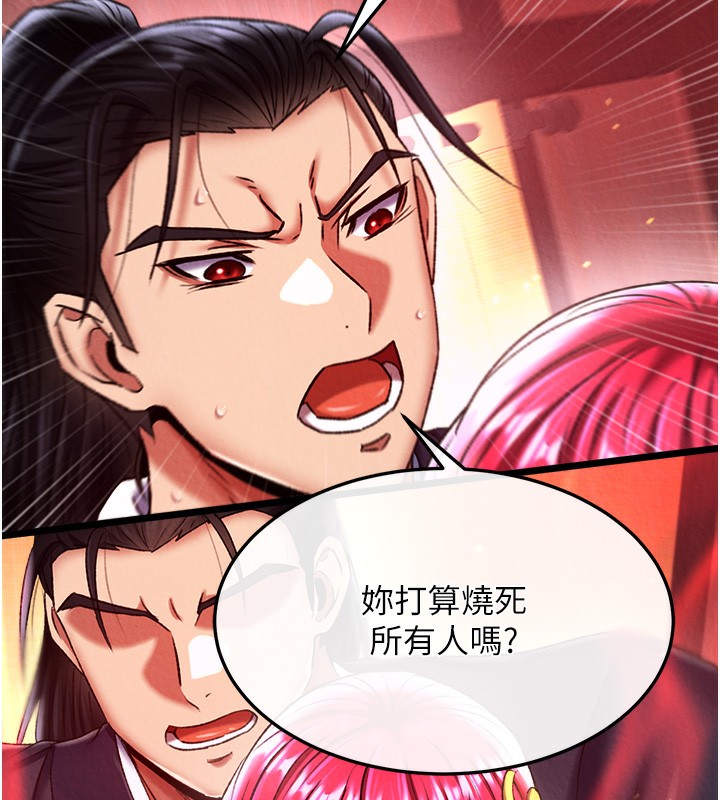 145P - 色雕英雄传：一捅天下