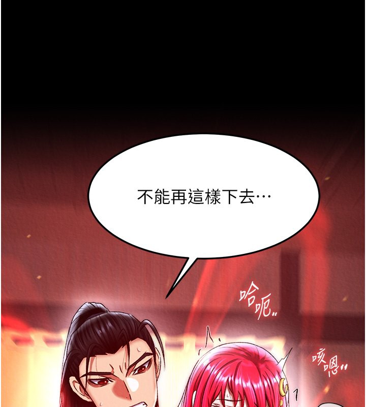 149P - 色雕英雄传：一捅天下
