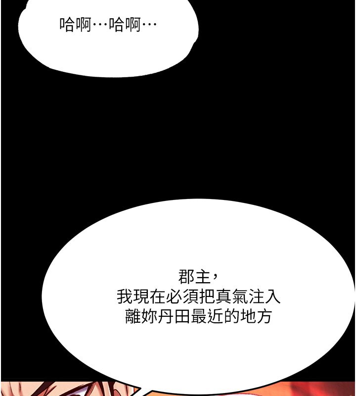 151P - 色雕英雄传：一捅天下