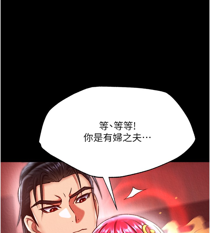 155P - 色雕英雄传：一捅天下