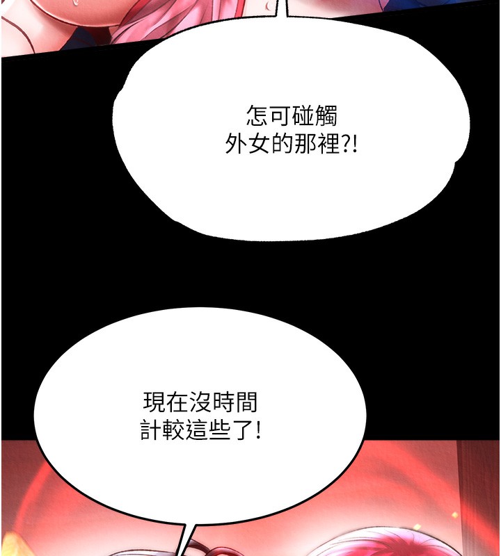 157P - 色雕英雄传：一捅天下