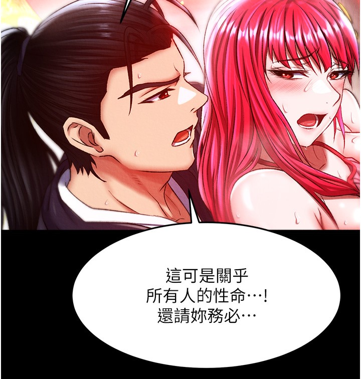 158P - 色雕英雄传：一捅天下