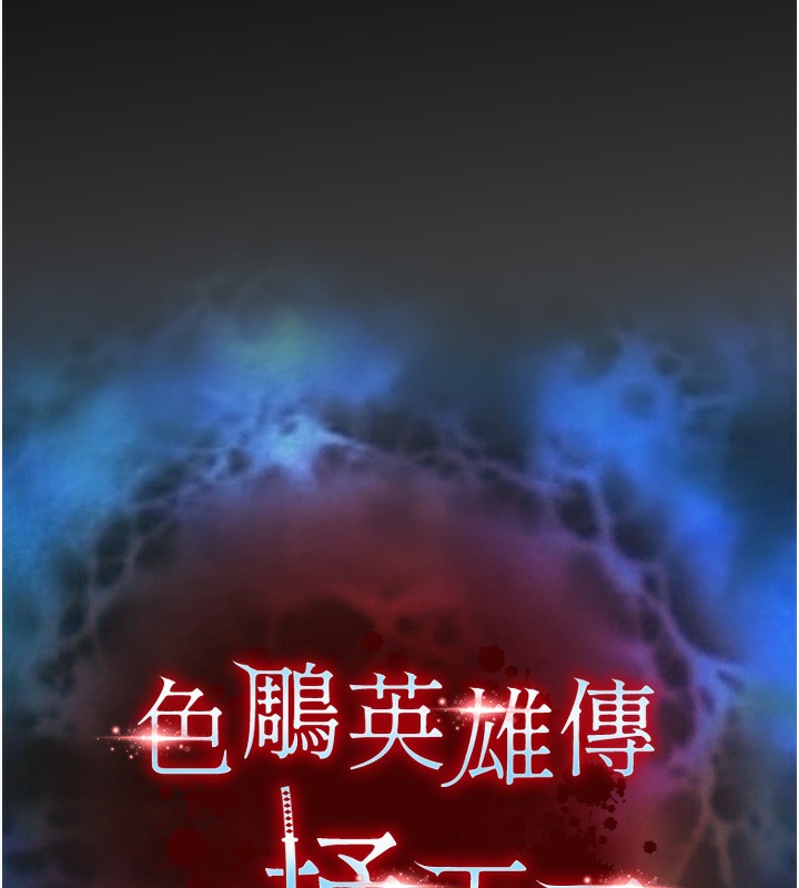 17P - 色雕英雄传：一捅天下