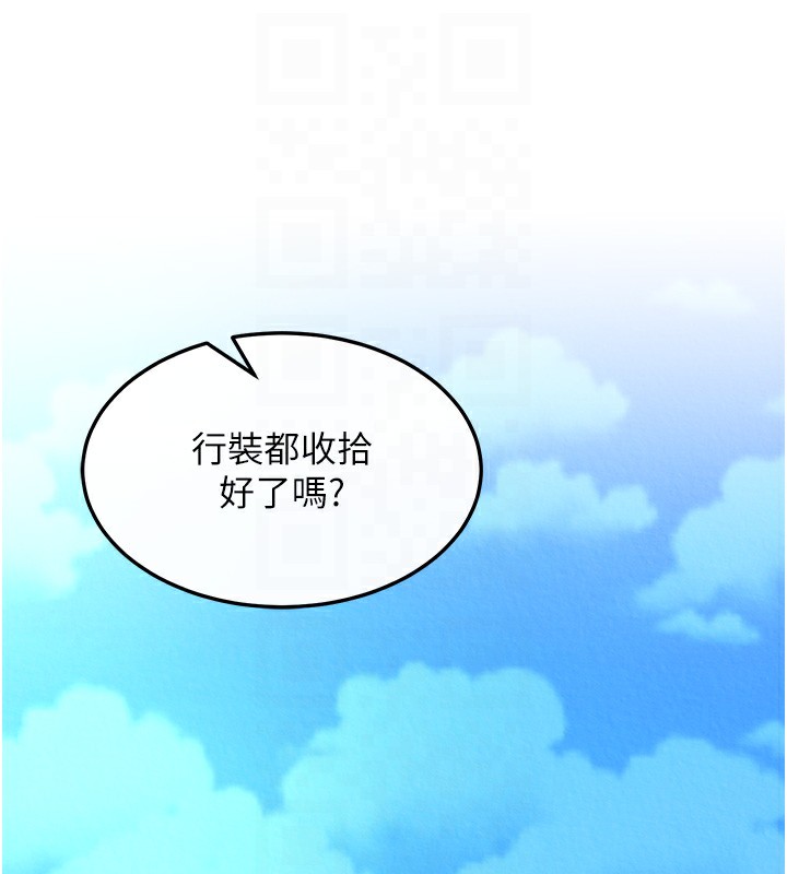 20P - 色雕英雄传：一捅天下
