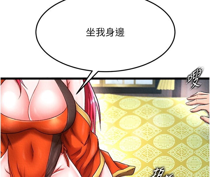 27P - 色雕英雄传：一捅天下