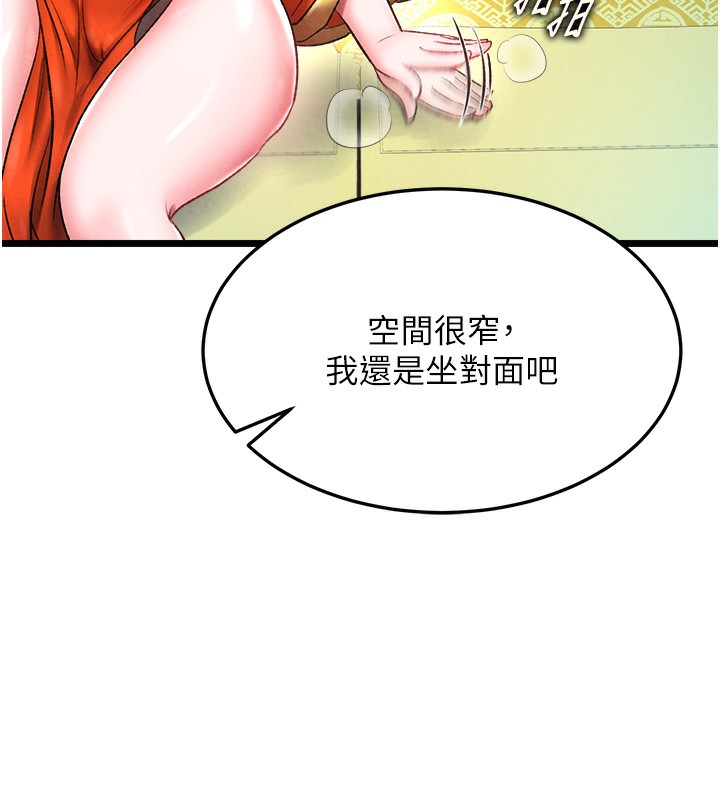 28P - 色雕英雄传：一捅天下