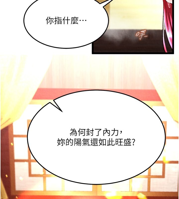 38P - 色雕英雄传：一捅天下