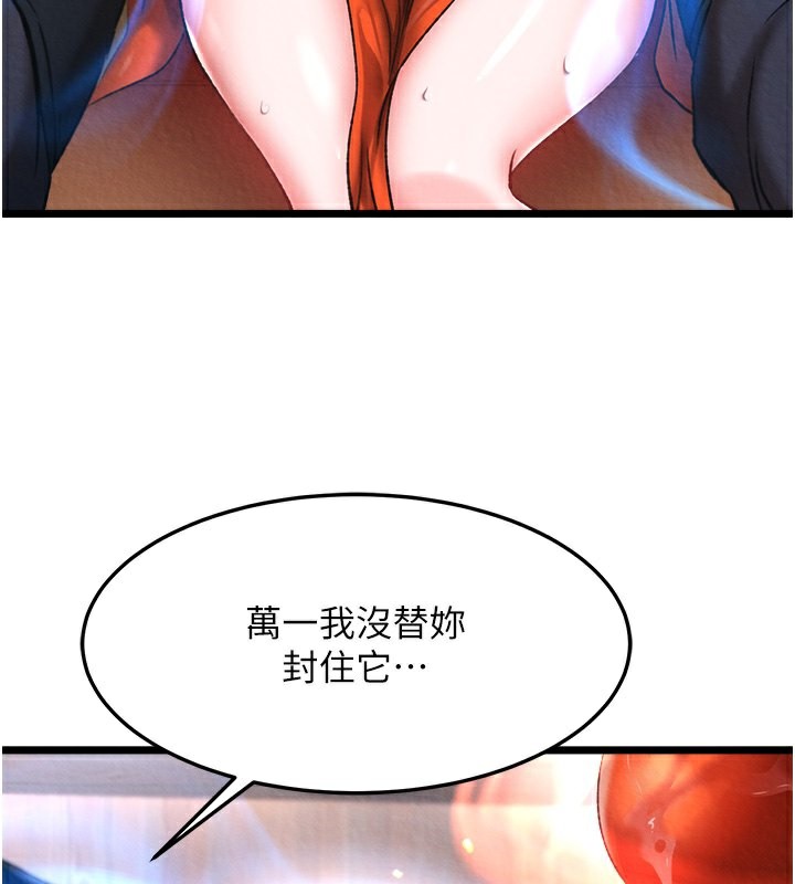 40P - 色雕英雄传：一捅天下