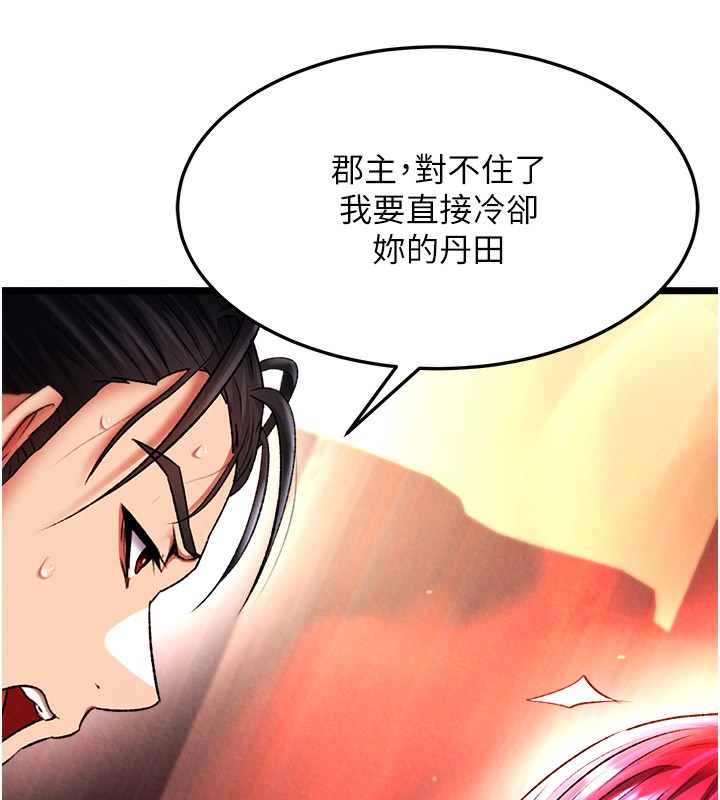 44P - 色雕英雄传：一捅天下