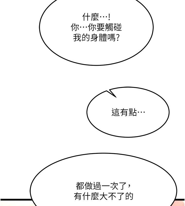 46P - 色雕英雄传：一捅天下