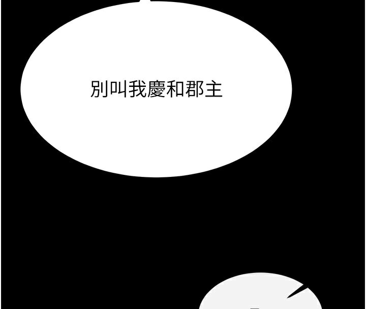 4P - 色雕英雄传：一捅天下