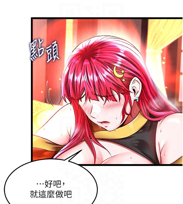 50P - 色雕英雄传：一捅天下