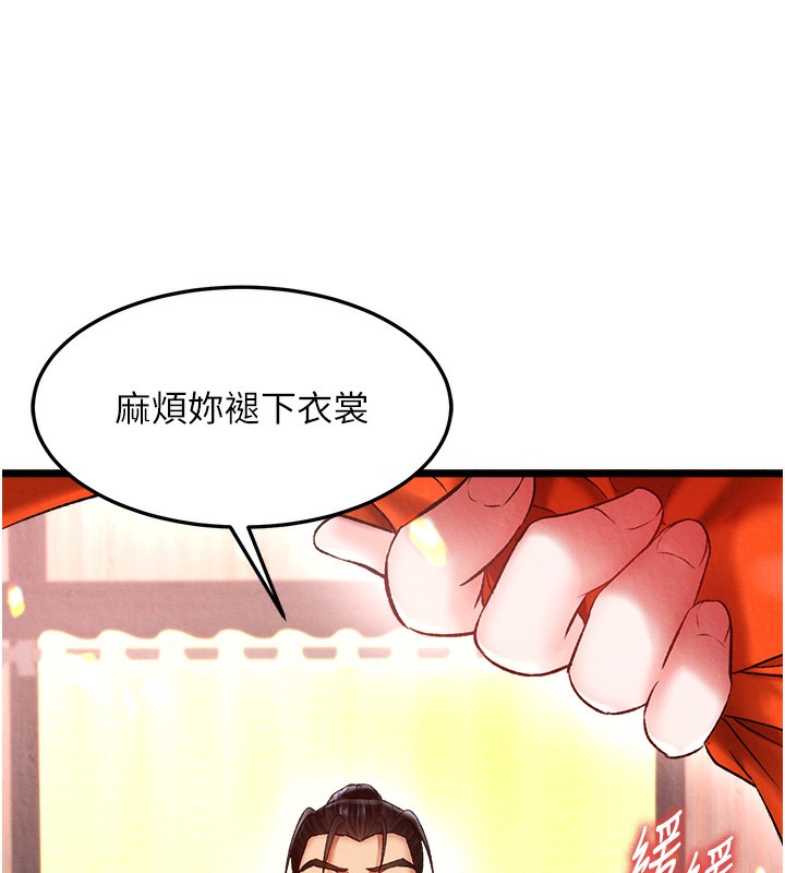 52P - 色雕英雄传：一捅天下