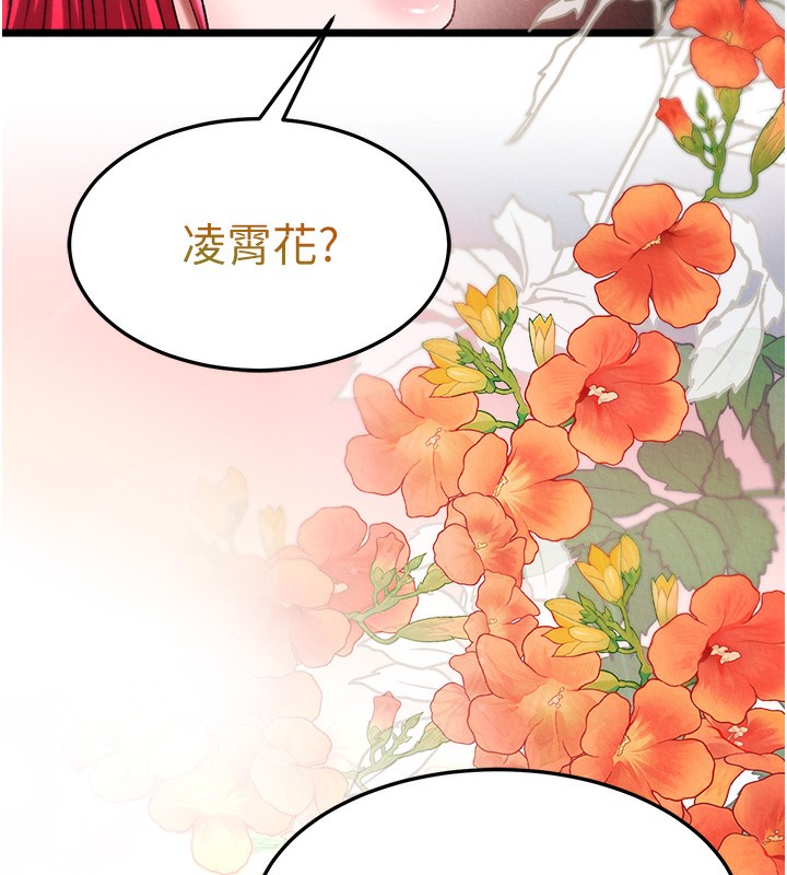 6P - 色雕英雄传：一捅天下