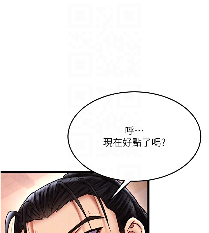 61P - 色雕英雄传：一捅天下