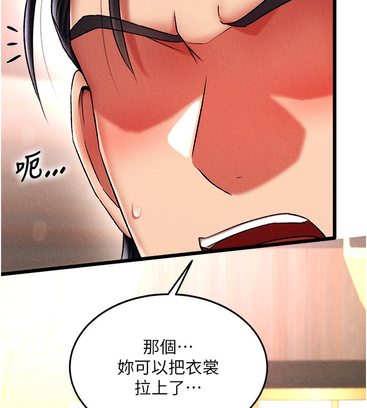 66P - 色雕英雄传：一捅天下