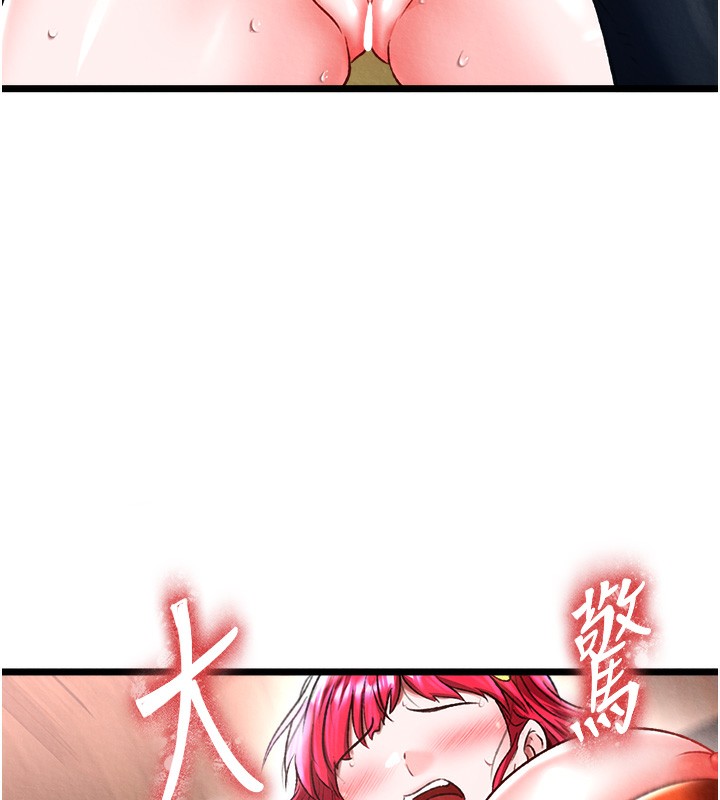 69P - 色雕英雄传：一捅天下