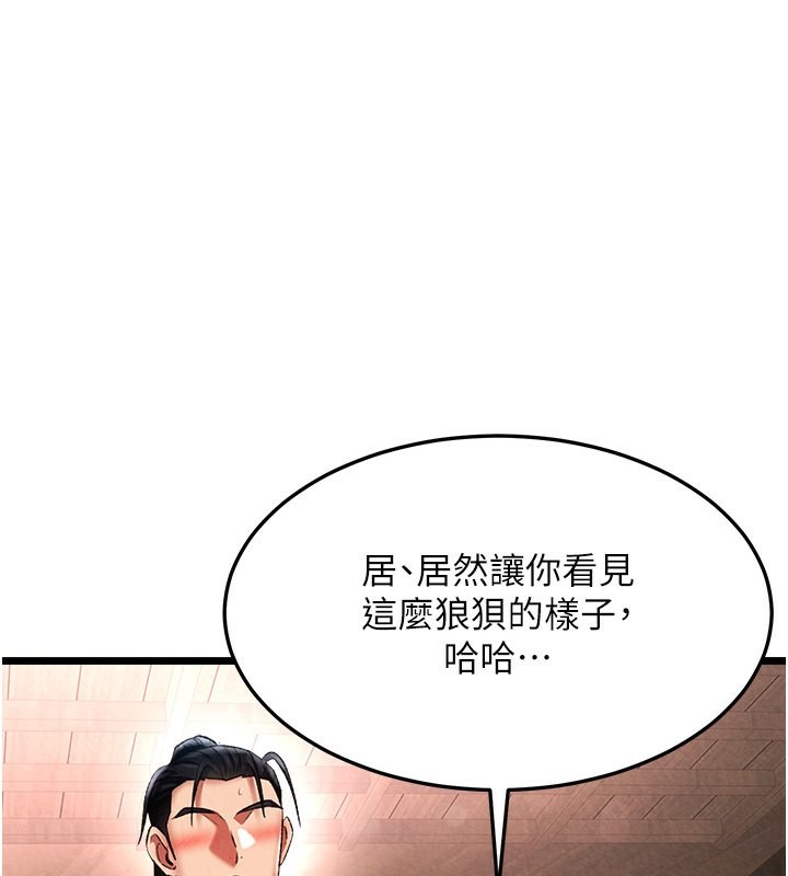 72P - 色雕英雄传：一捅天下