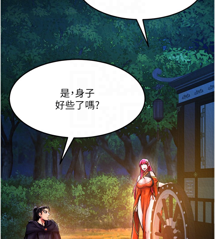 78P - 色雕英雄传：一捅天下