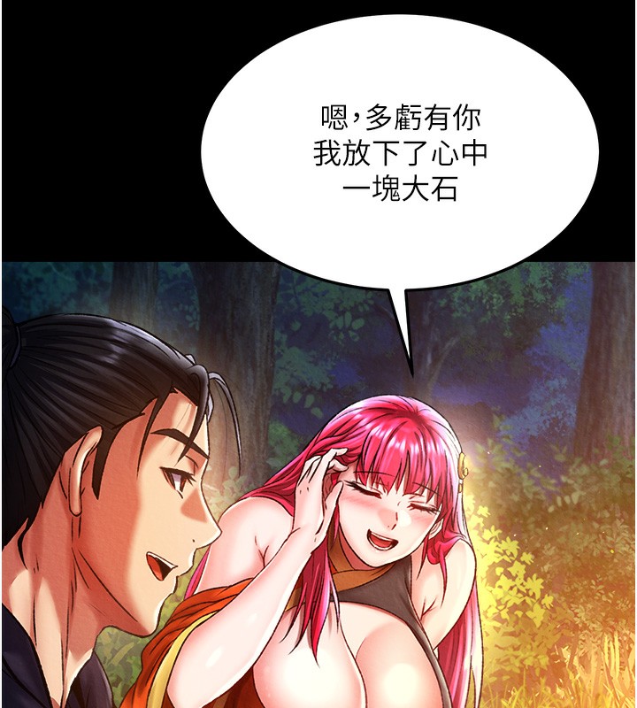 80P - 色雕英雄传：一捅天下