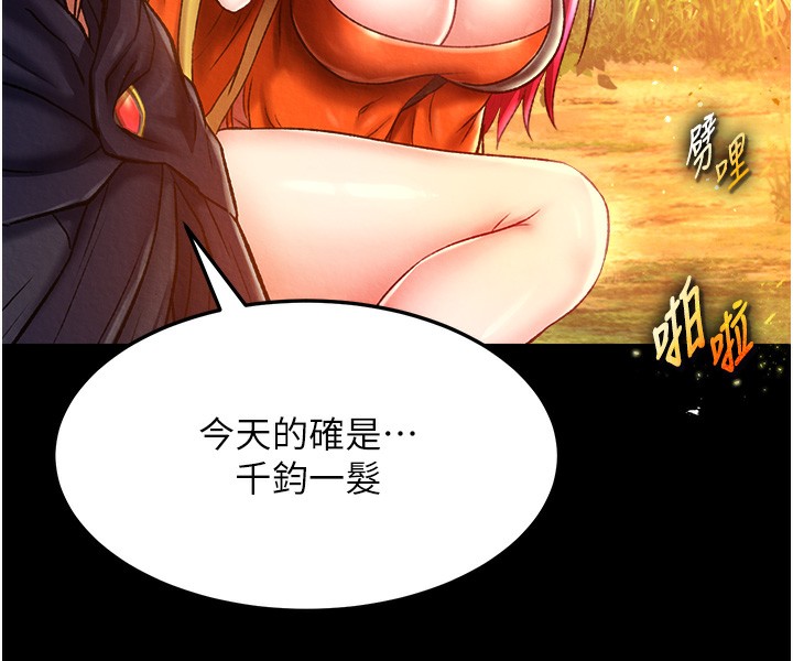 81P - 色雕英雄传：一捅天下