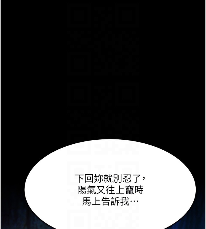 82P - 色雕英雄传：一捅天下