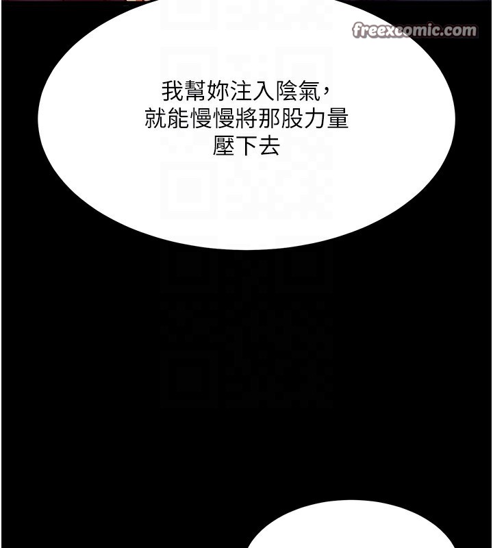 84P - 色雕英雄传：一捅天下