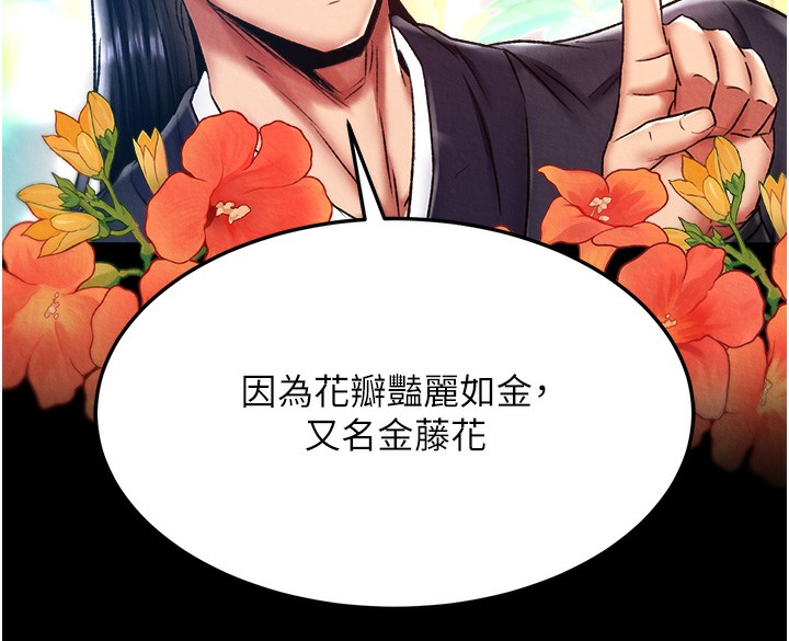 8P - 色雕英雄传：一捅天下