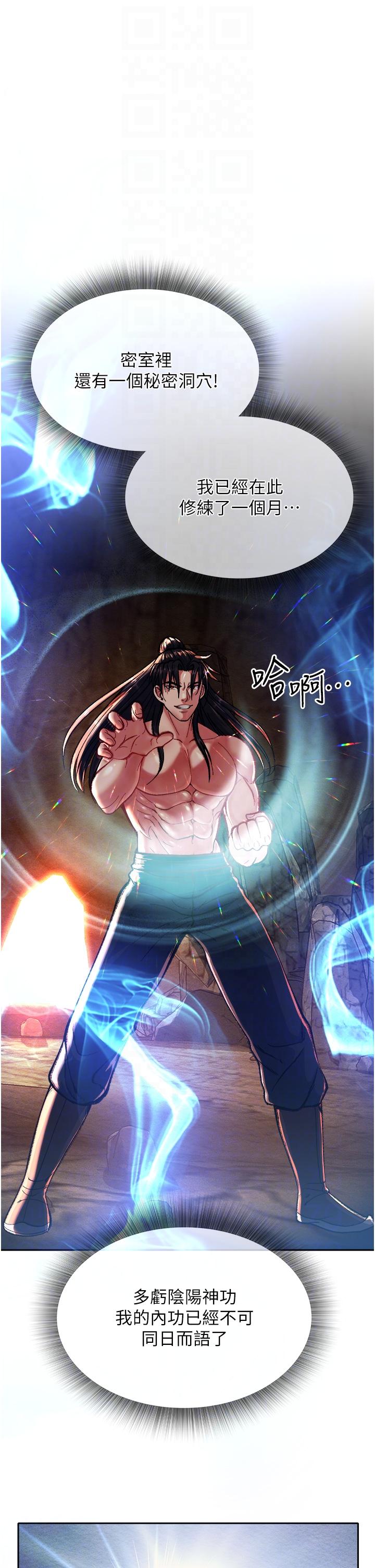 10P - 色雕英雄传：一捅天下