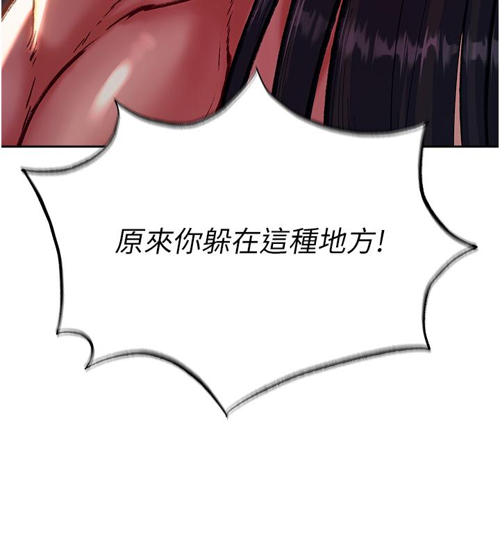 13P - 色雕英雄传：一捅天下