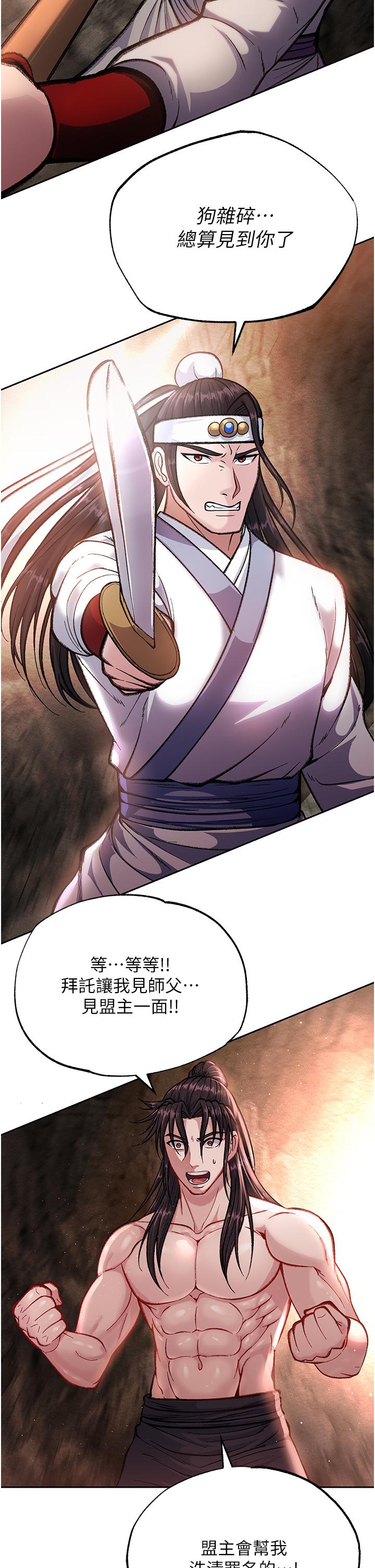 15P - 色雕英雄传：一捅天下