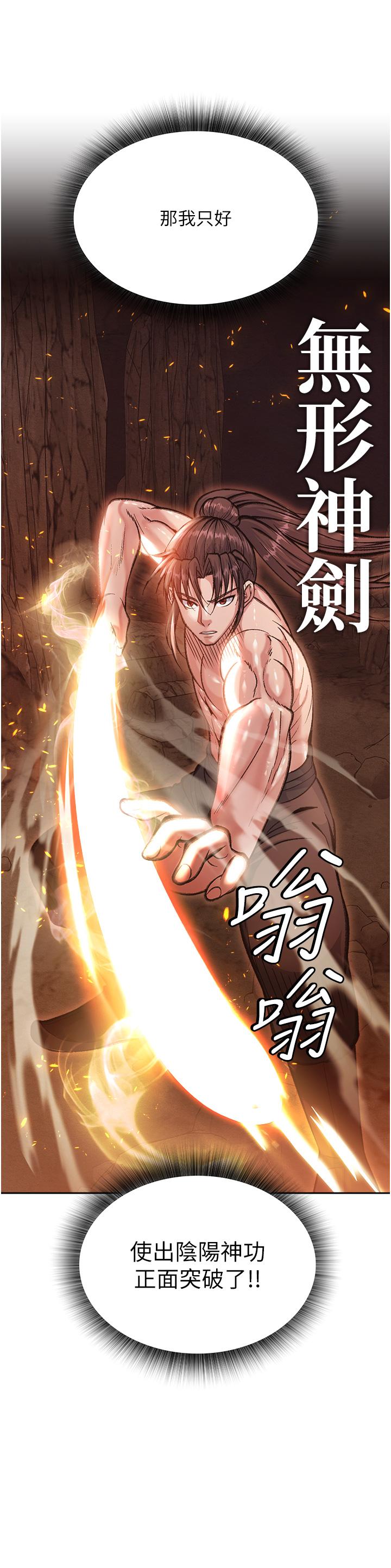 21P - 色雕英雄传：一捅天下