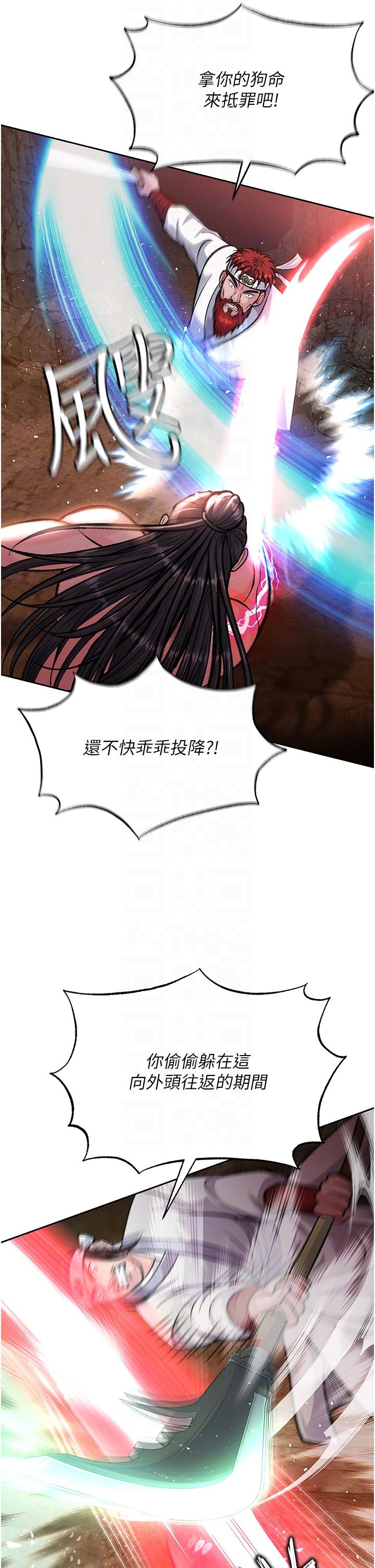 26P - 色雕英雄传：一捅天下