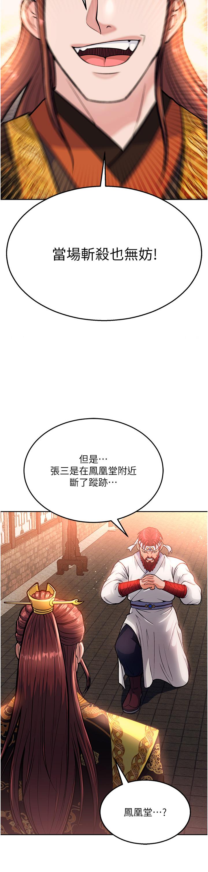 2P - 色雕英雄传：一捅天下