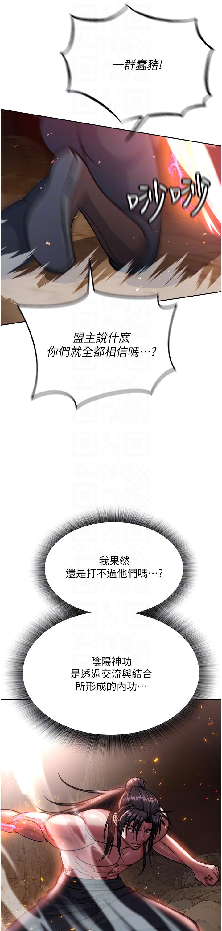 30P - 色雕英雄传：一捅天下