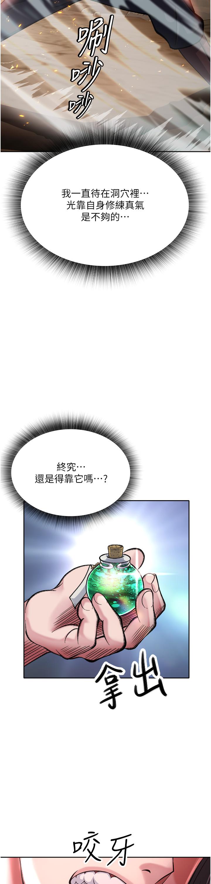 31P - 色雕英雄传：一捅天下