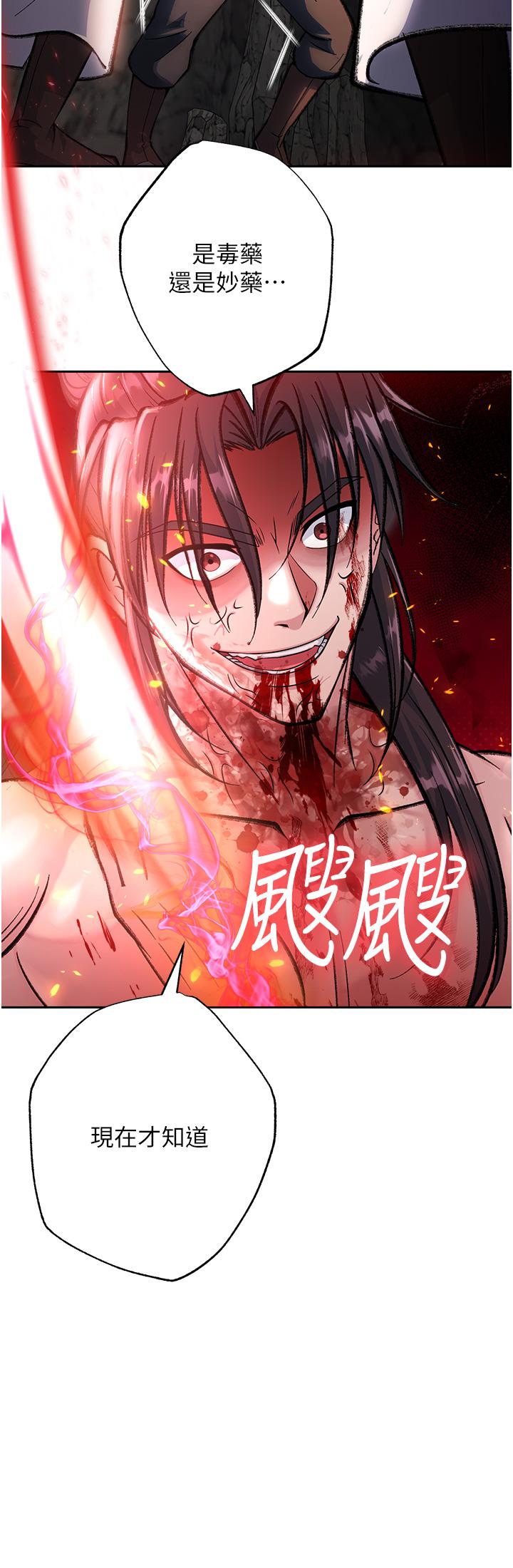 36P - 色雕英雄传：一捅天下