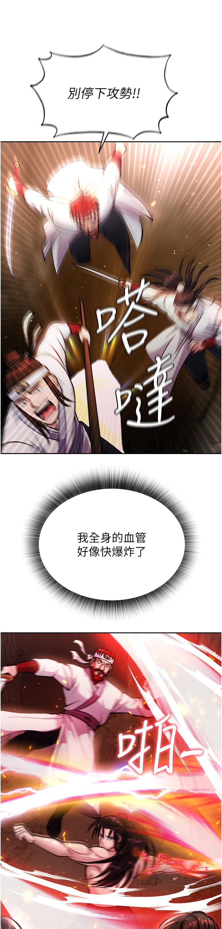 37P - 色雕英雄传：一捅天下