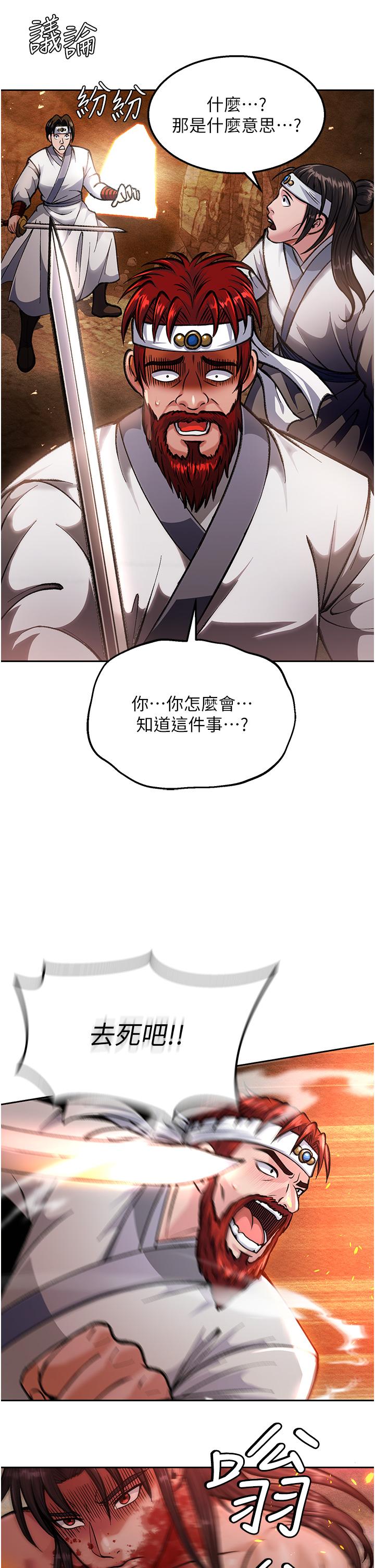 54P - 色雕英雄传：一捅天下